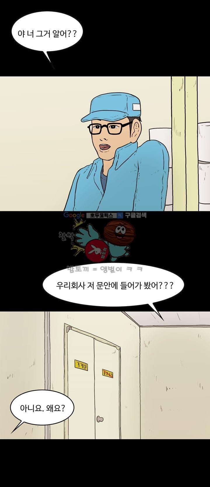 공돌이 35화 - 김진겸 (상) style=