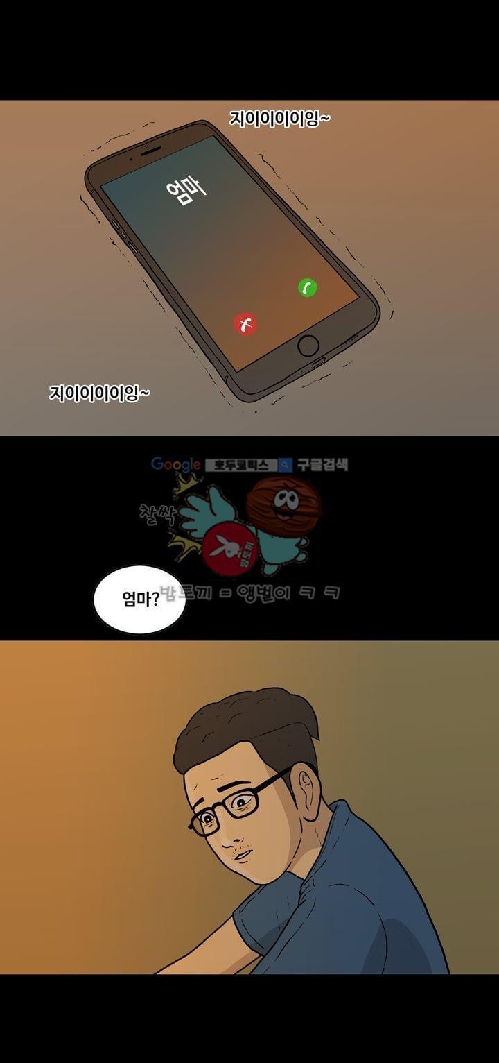 공돌이 36화 - 김진겸 (하) style=