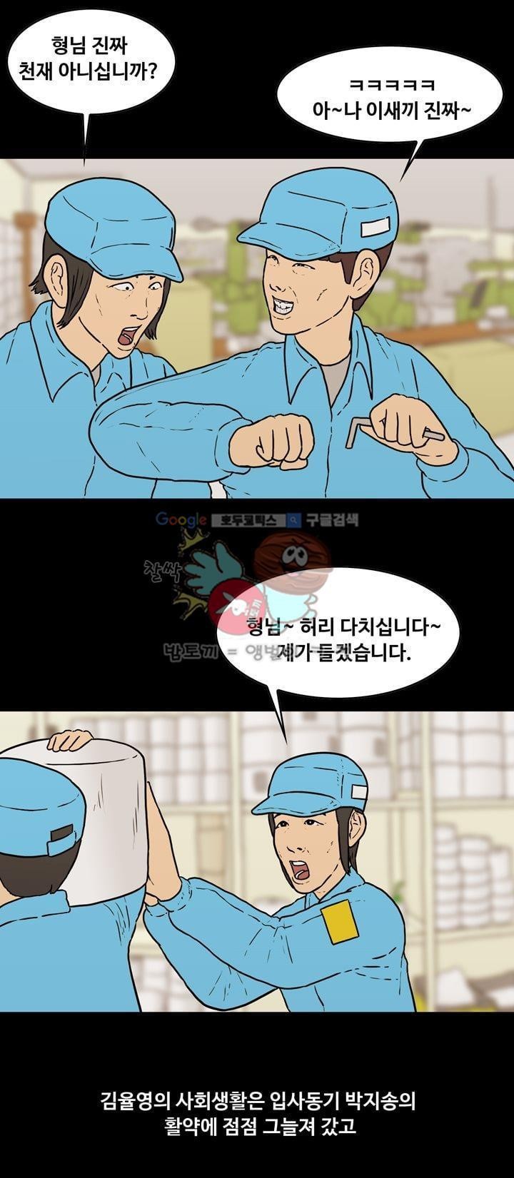 공돌이 37화 - 유령사원 김율영 style=