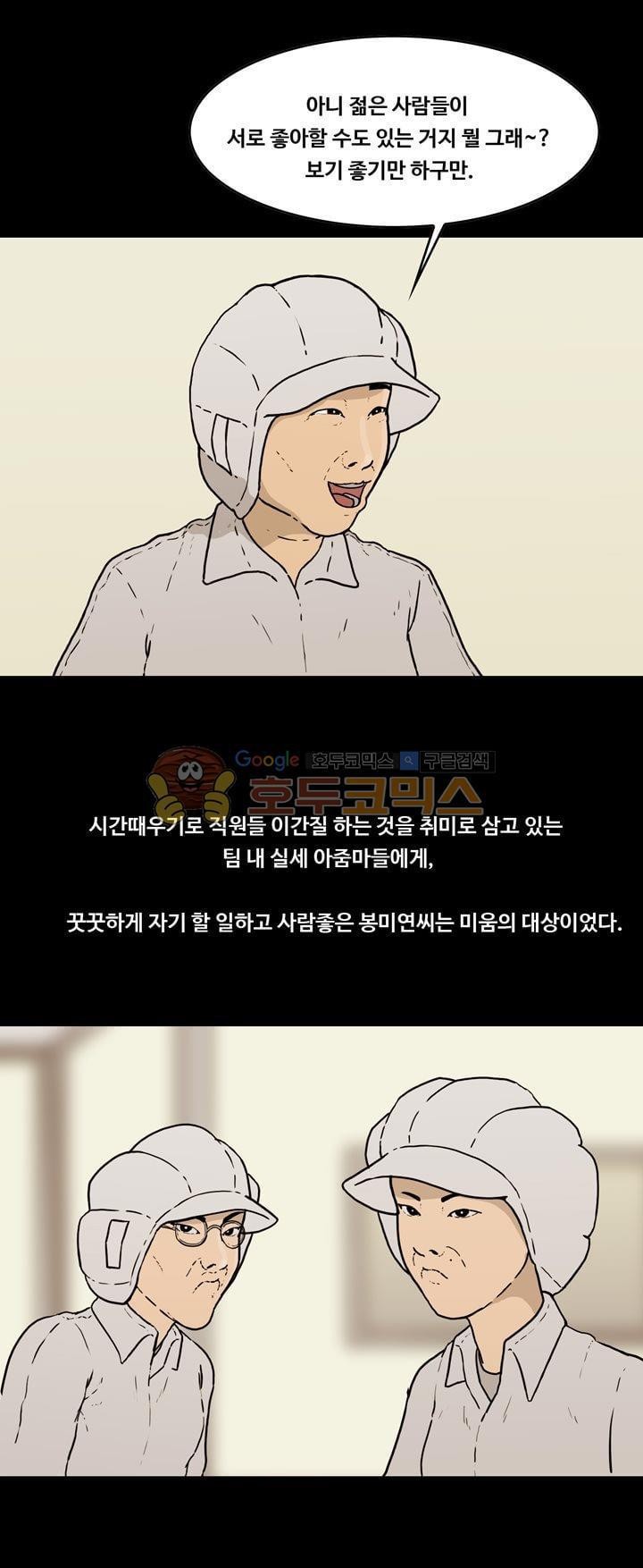 공돌이 39화 - 위기 (1) style=