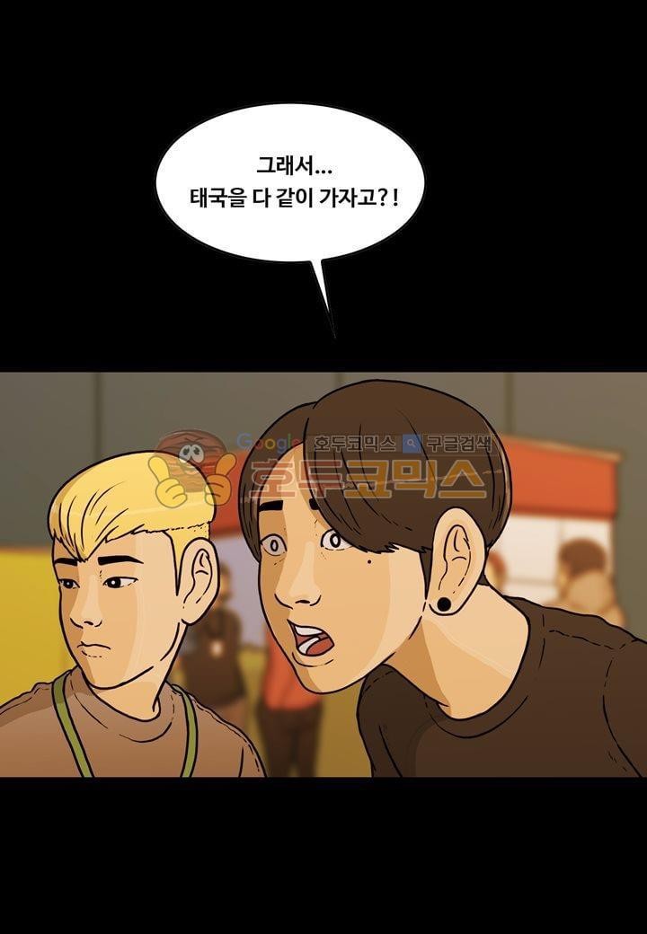 공돌이 42화 - 휴가 style=