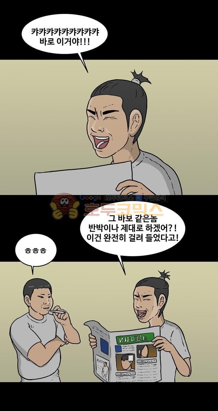 공돌이 46화 - 파타야 (3) style=