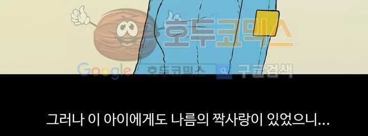 공돌이 22화 - 공순이 (1) style=