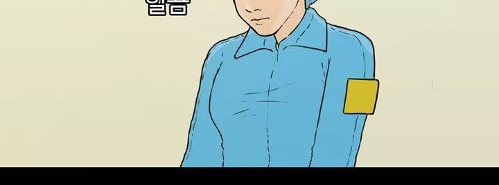 공돌이 22화 - 공순이 (1) style=