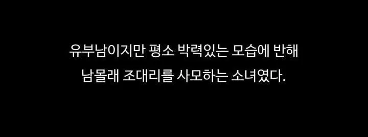 공돌이 22화 - 공순이 (1) style=
