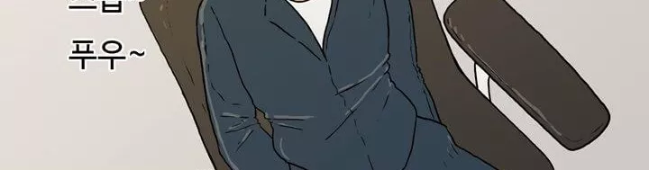 공돌이 22화 - 공순이 (1) style=