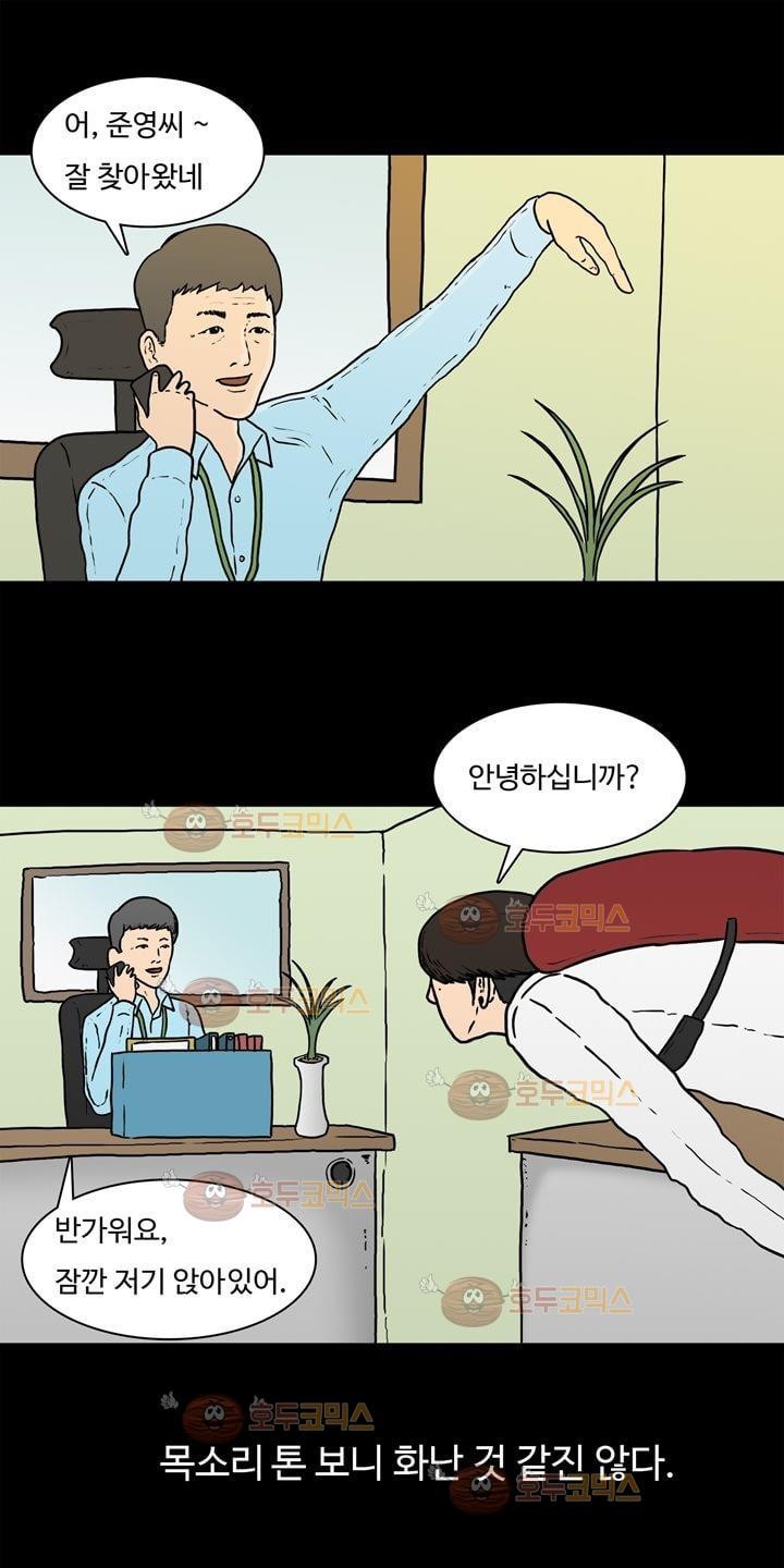 공돌이 2화 - 면접 style=