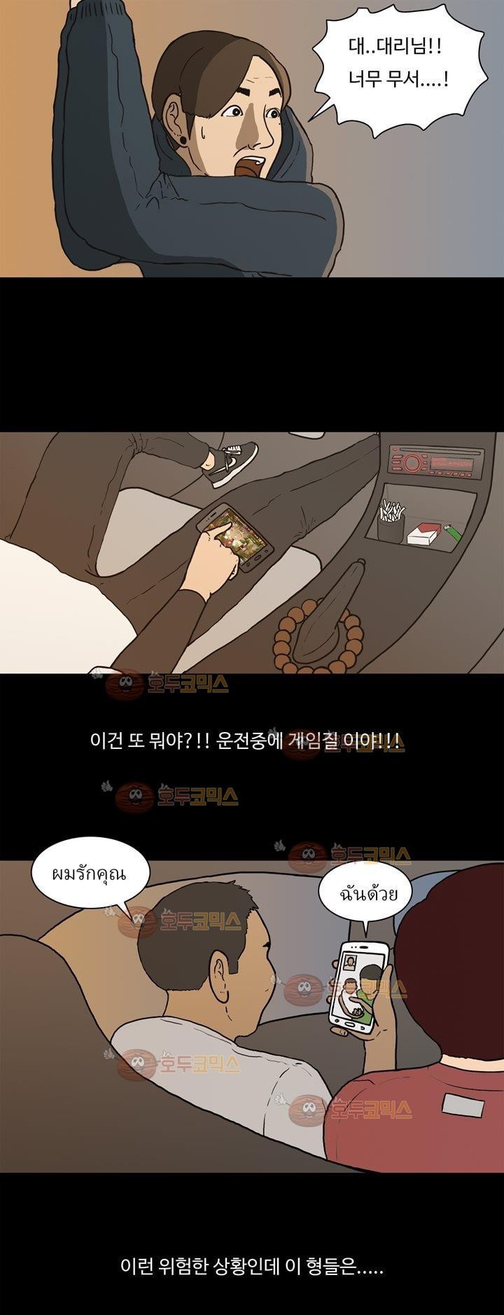 공돌이 4화 - 회식 style=