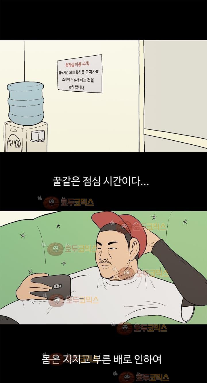 공돌이 6화 - 점심시간 style=