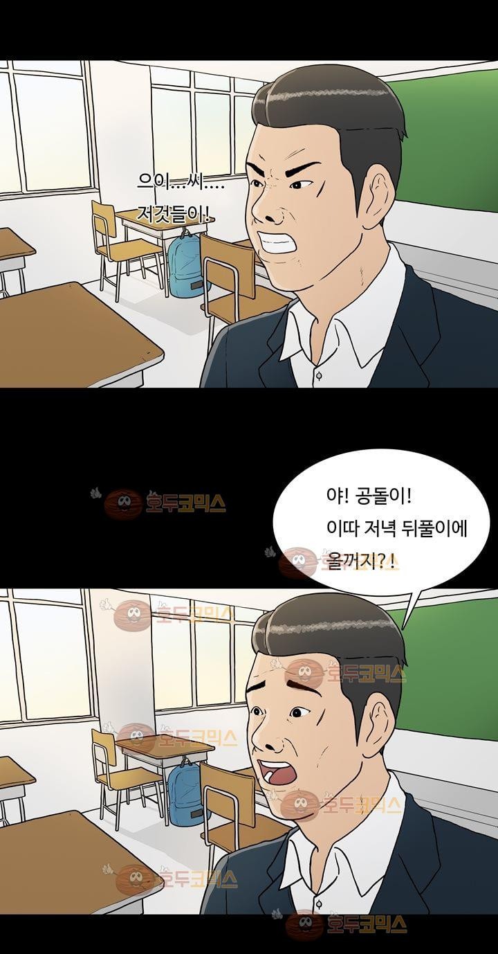 공돌이 7화 - 졸업식 style=