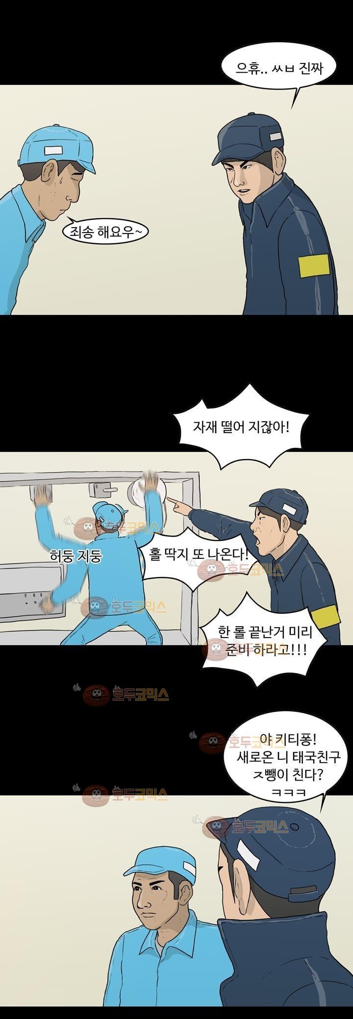 공돌이 14화 - 에이스 style=