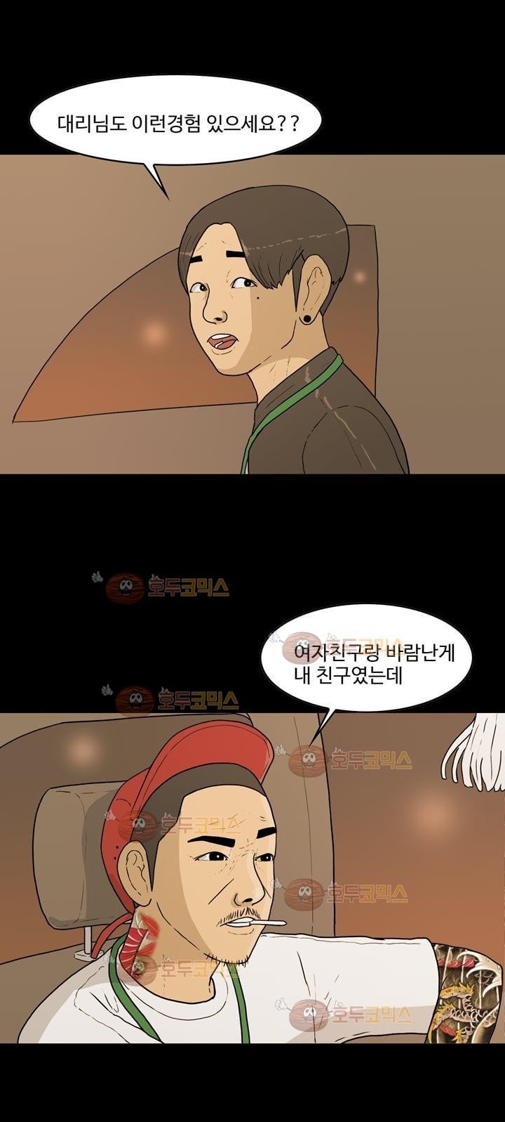 공돌이 16화 - 현장포착 style=