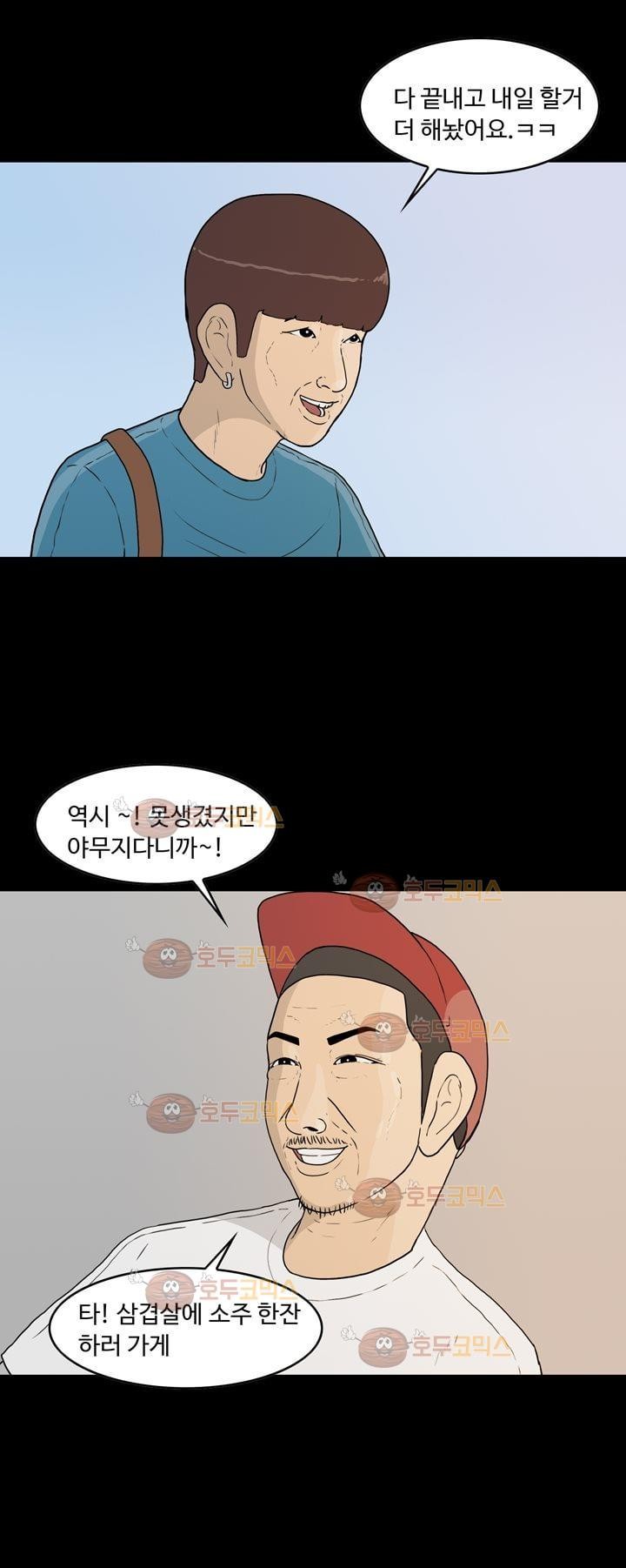 공돌이 17화 - 위로 style=