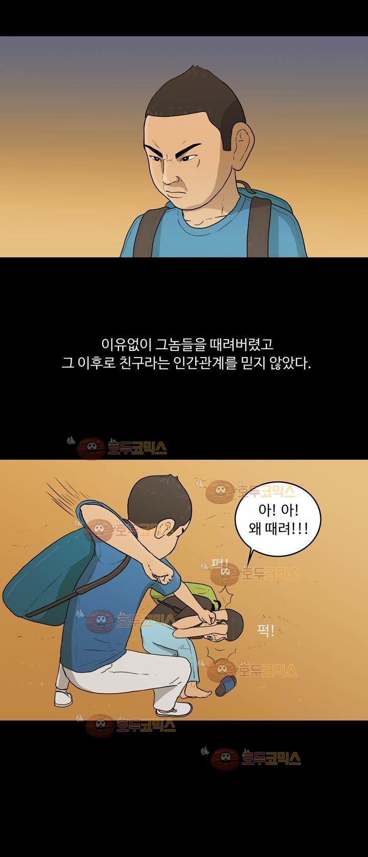 공돌이 18화 - 노석진 (1) style=