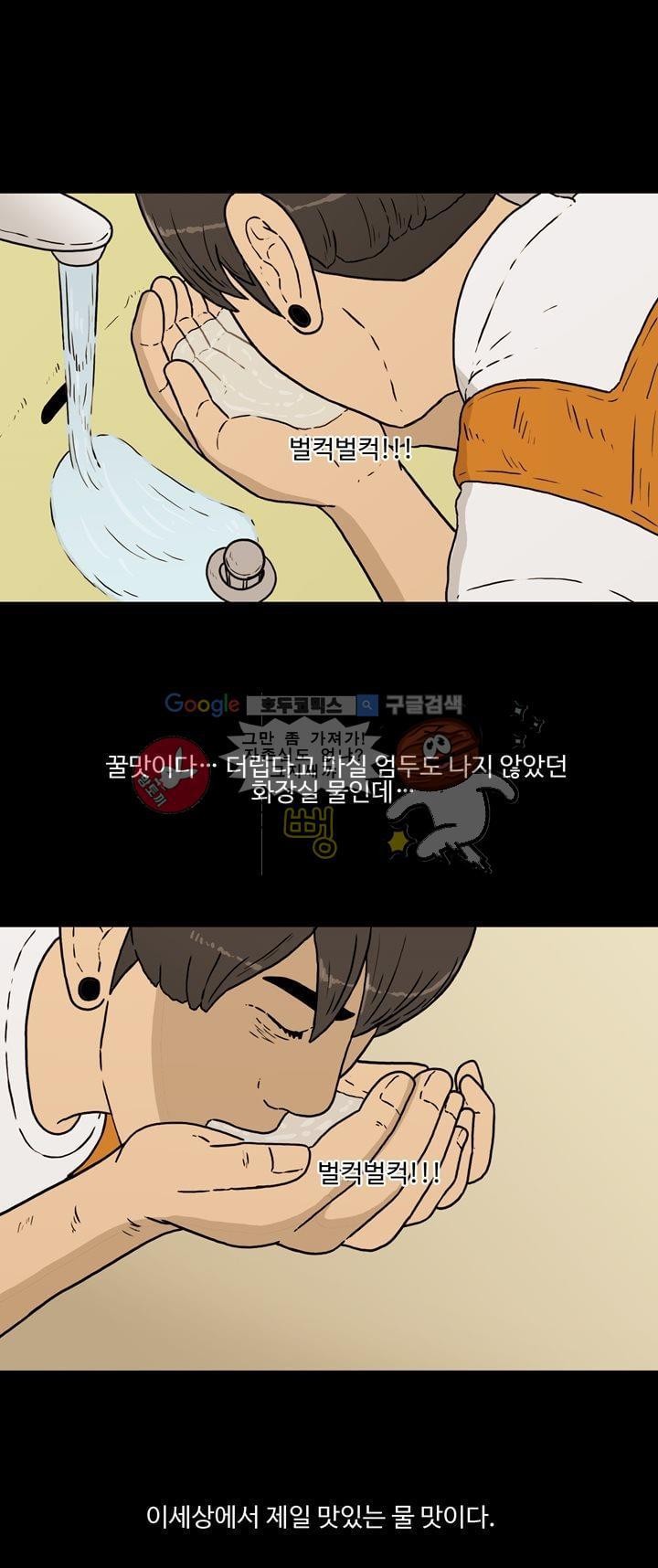 공돌이 33화 - 택배 상하차 (2) style=