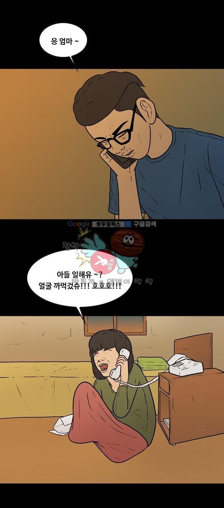 공돌이 36화 - 김진겸 (하) style=