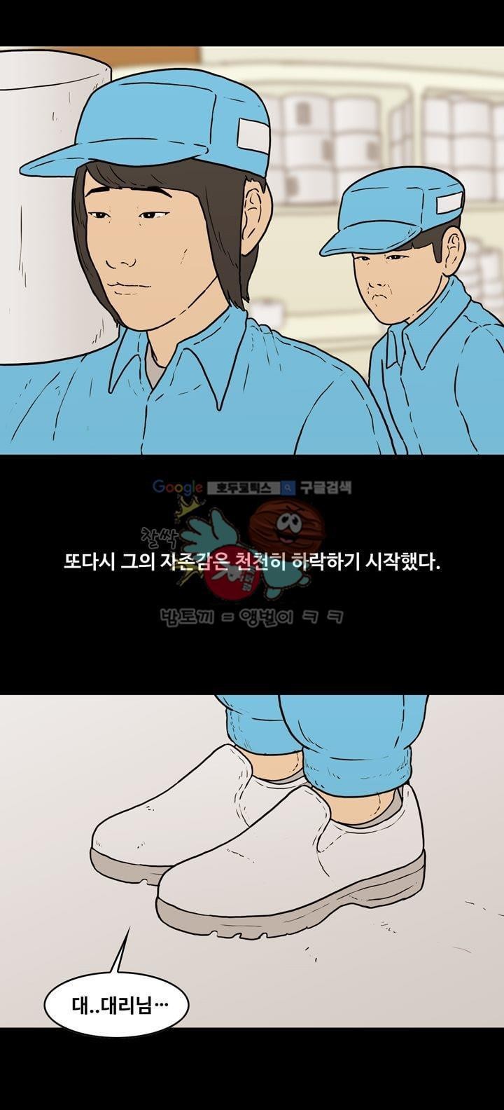 공돌이 37화 - 유령사원 김율영 style=