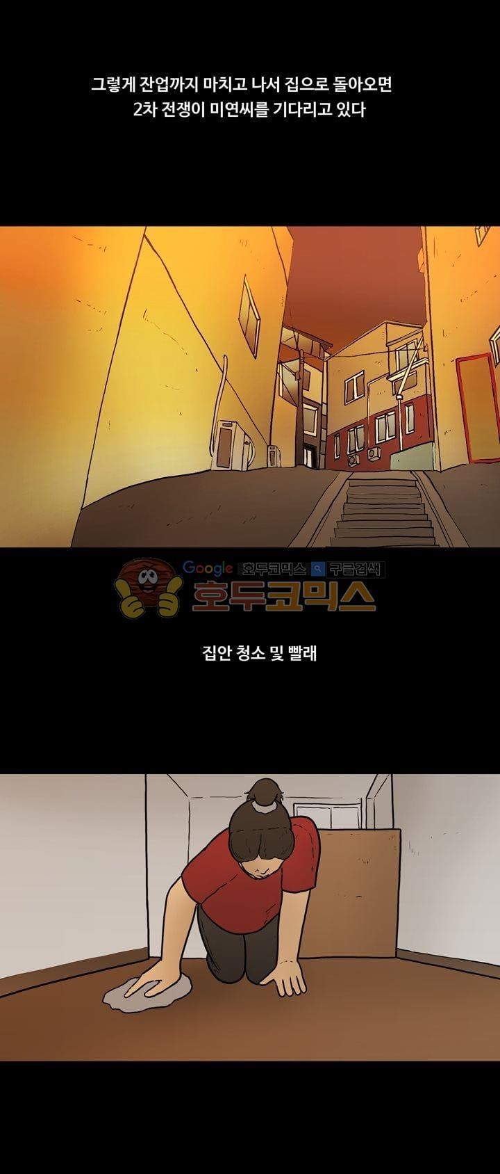 공돌이 39화 - 위기 (1) style=