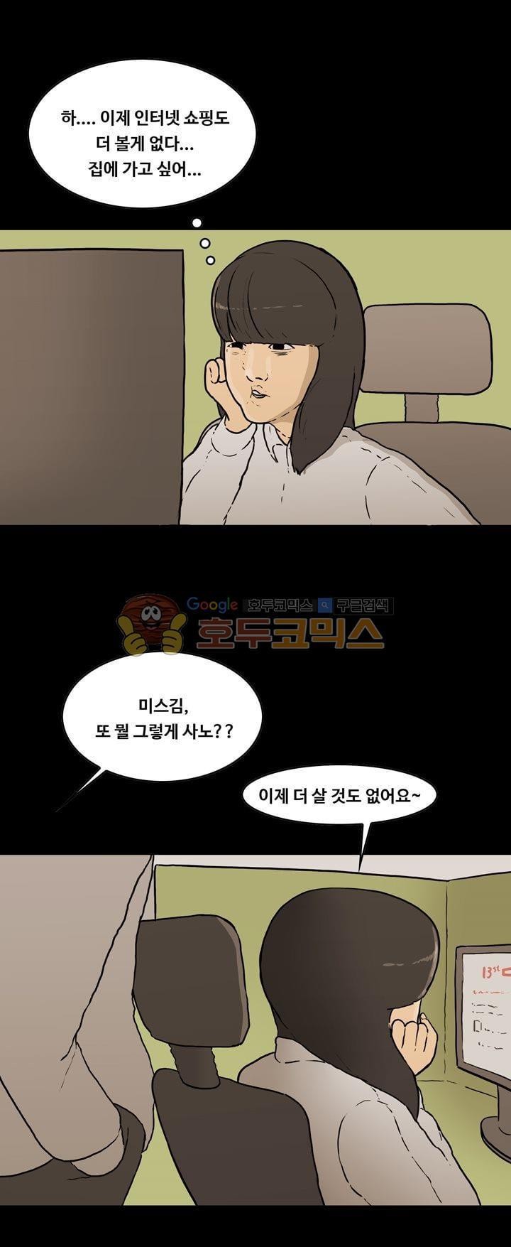 공돌이 41화 - 위기 (마지막) style=