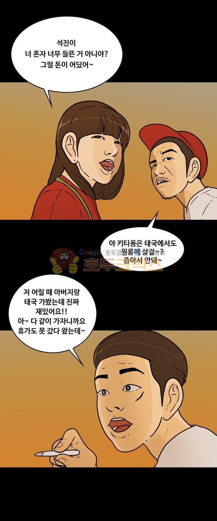 공돌이 42화 - 휴가 style=