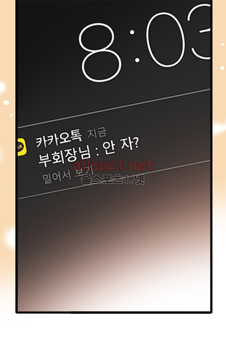 김 비서가 왜 그럴까 47화 style=