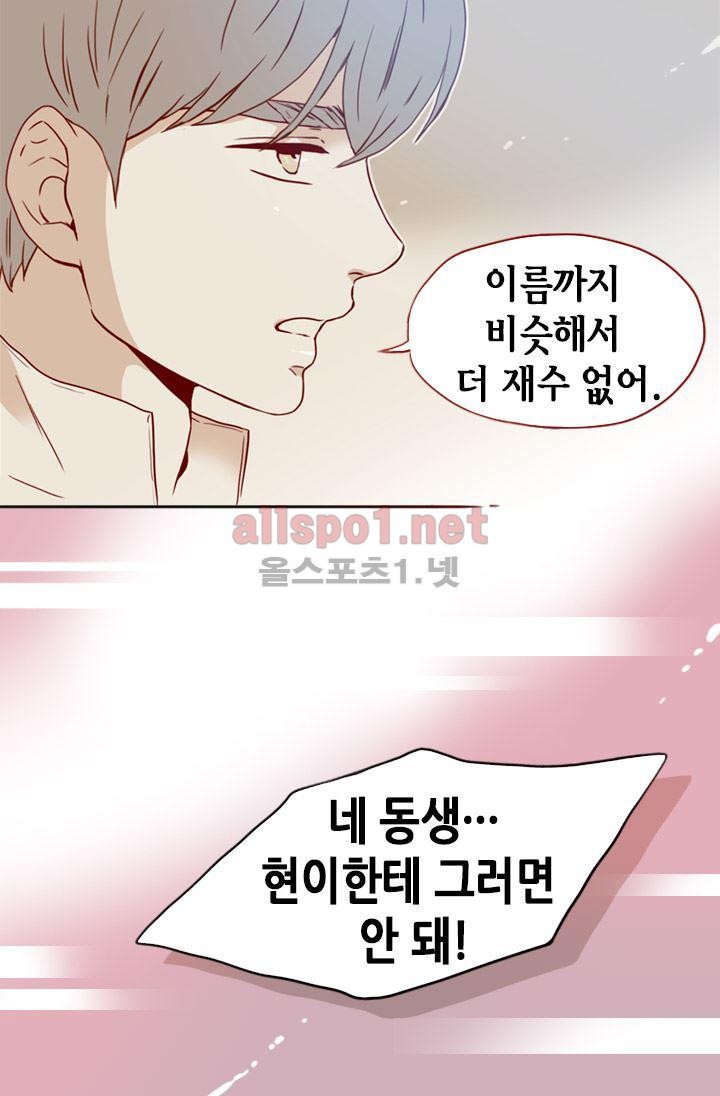 김 비서가 왜 그럴까 54화 style=