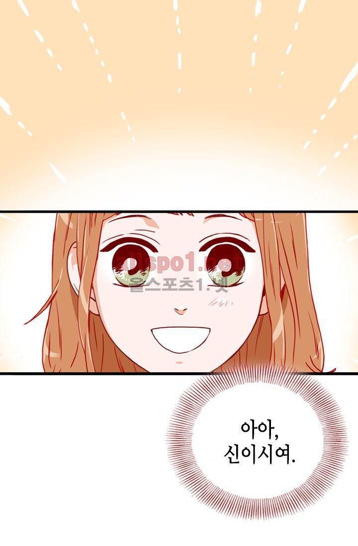 김 비서가 왜 그럴까 57화 style=