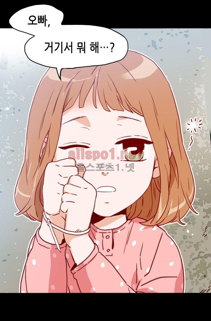 김 비서가 왜 그럴까 59화 style=