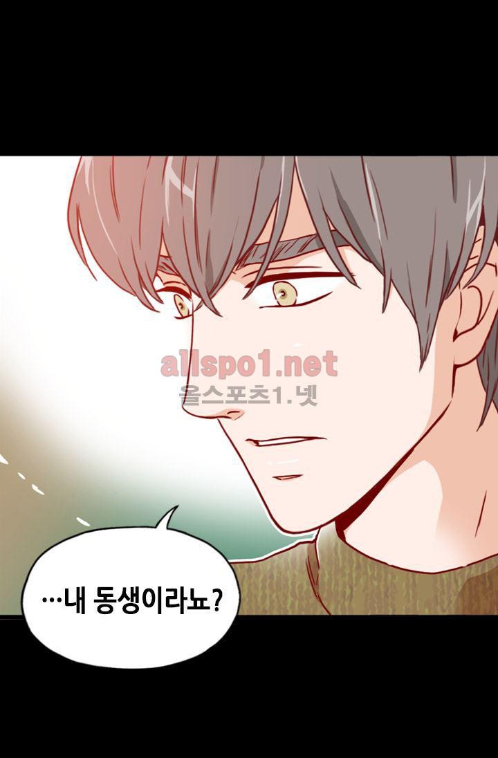 김 비서가 왜 그럴까 54화 style=