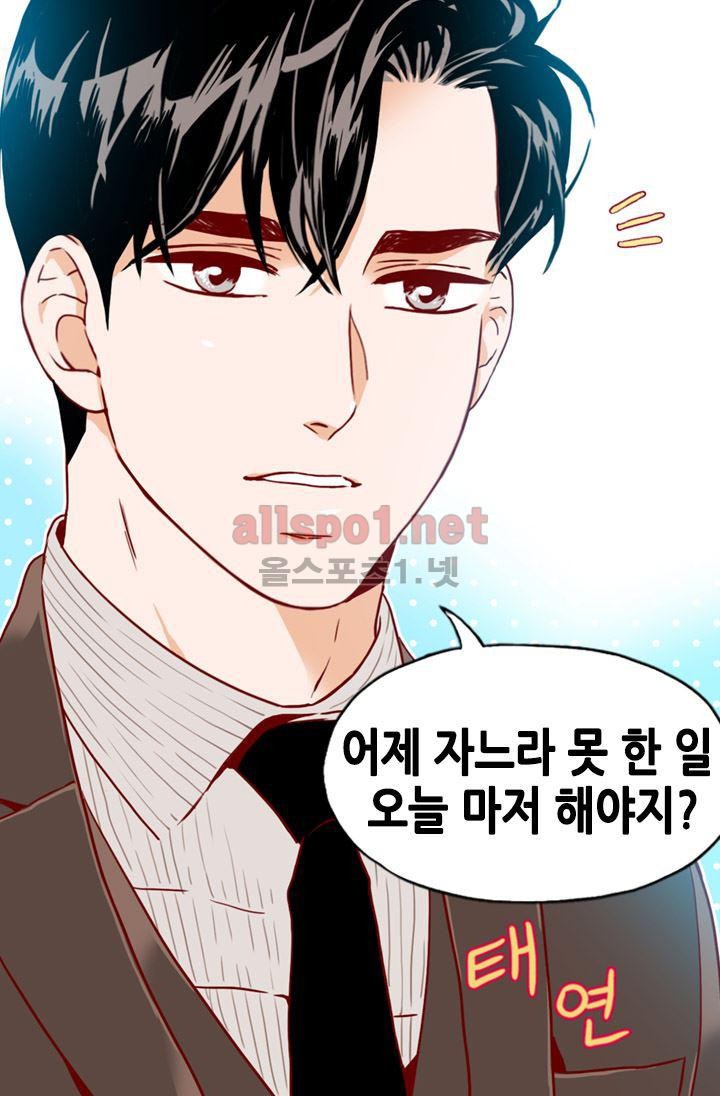 김 비서가 왜 그럴까 55화 style=