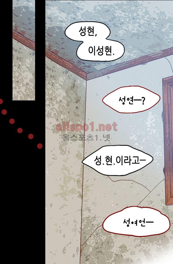 김 비서가 왜 그럴까 57화 style=