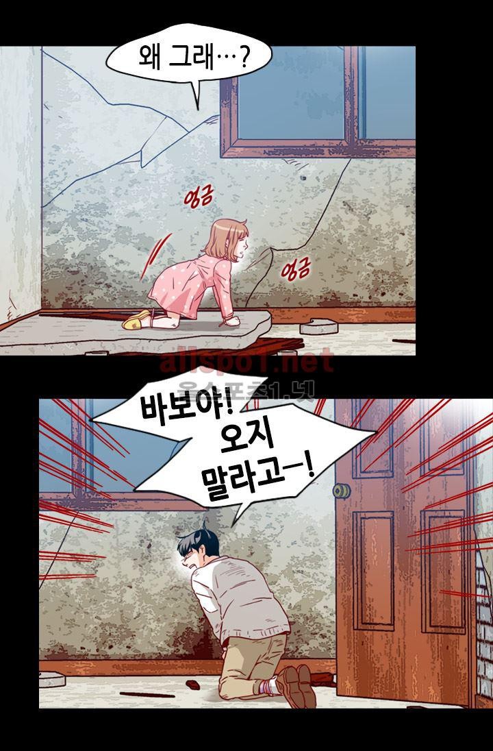 김 비서가 왜 그럴까 59화 style=