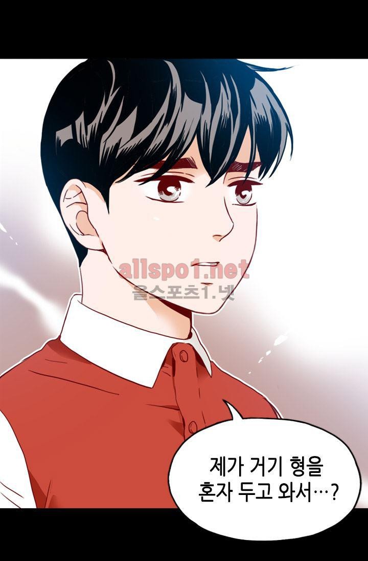 김 비서가 왜 그럴까 62화 style=
