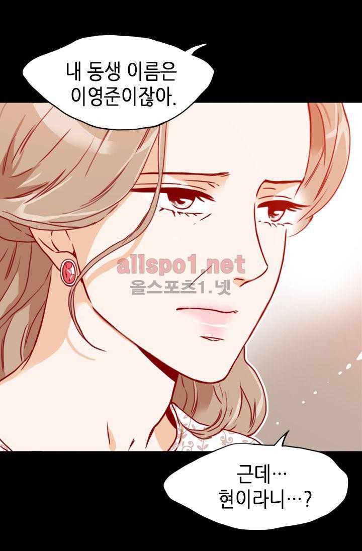 김 비서가 왜 그럴까 54화 style=