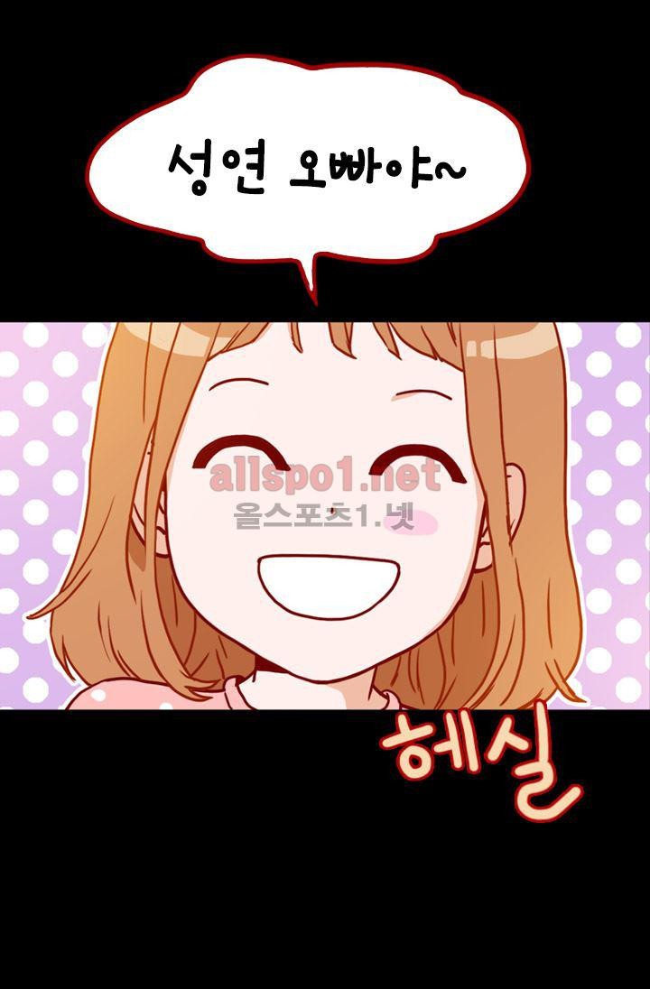 김 비서가 왜 그럴까 57화 style=