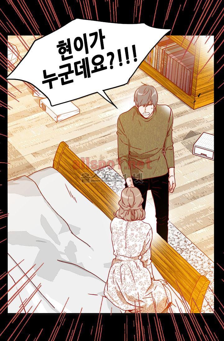 김 비서가 왜 그럴까 54화 style=