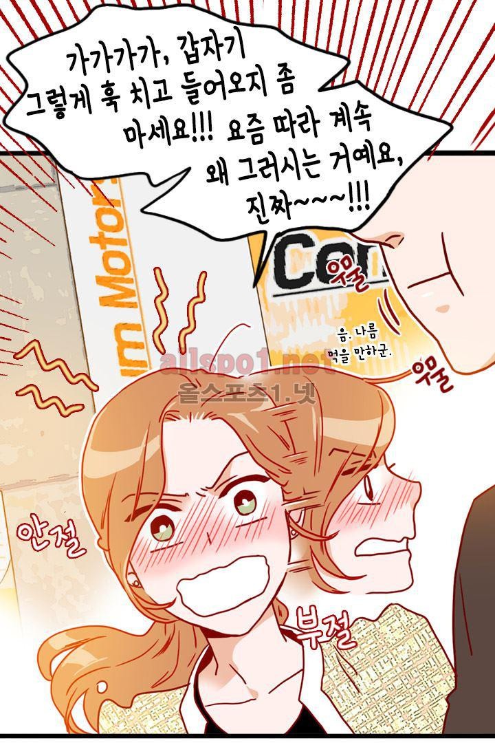 김 비서가 왜 그럴까 55화 style=