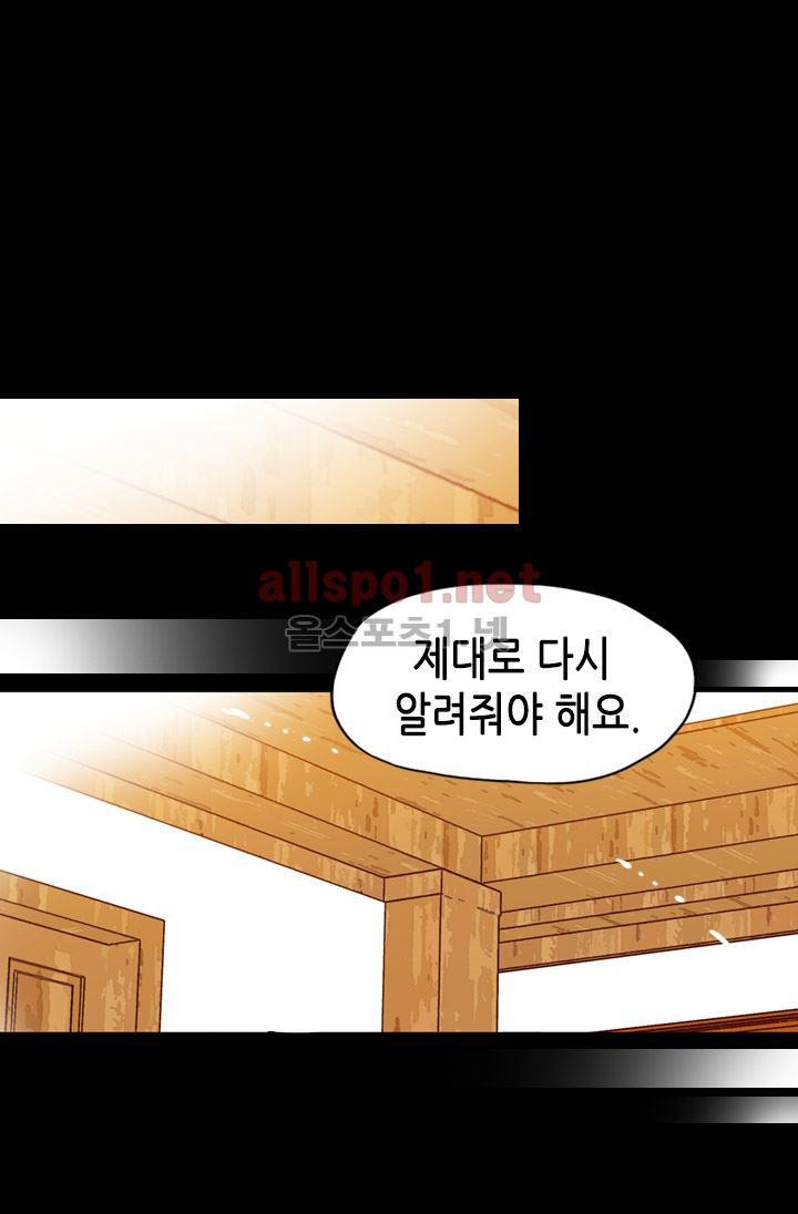 김 비서가 왜 그럴까 62화 style=