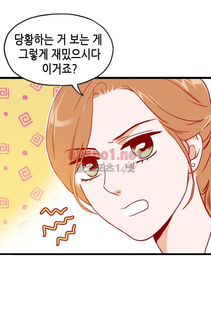 김 비서가 왜 그럴까 55화 style=