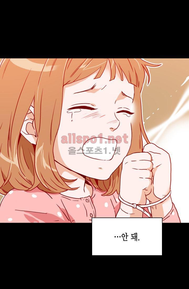 김 비서가 왜 그럴까 59화 style=