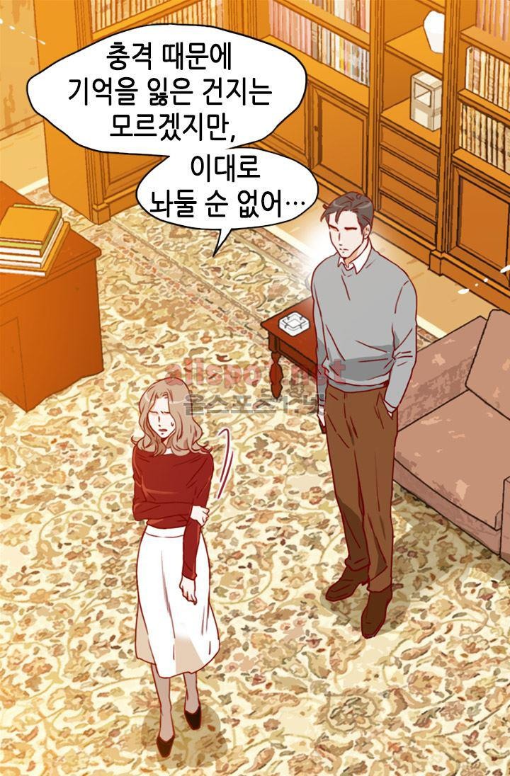 김 비서가 왜 그럴까 62화 style=