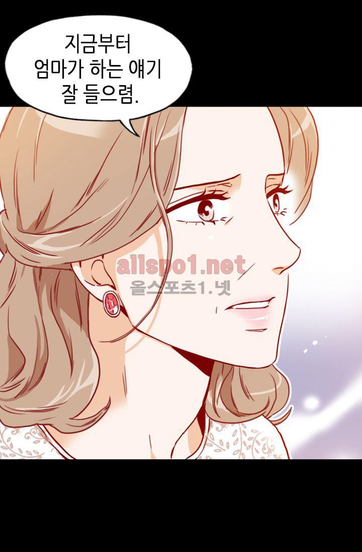 김 비서가 왜 그럴까 54화 style=