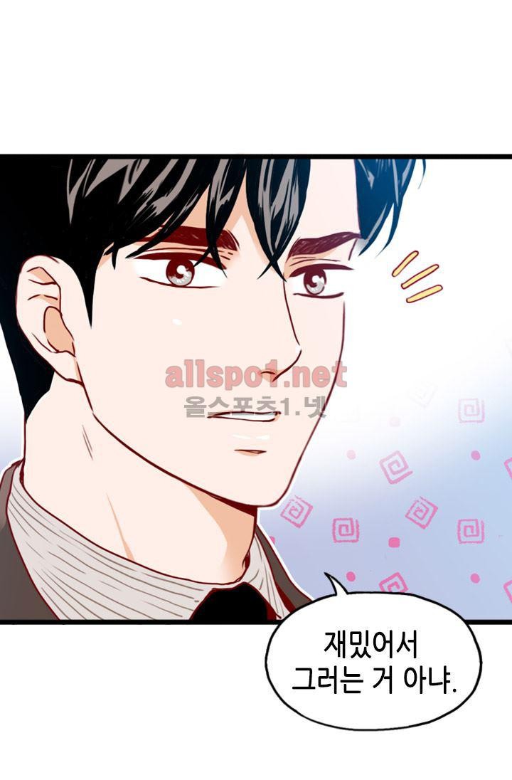 김 비서가 왜 그럴까 55화 style=