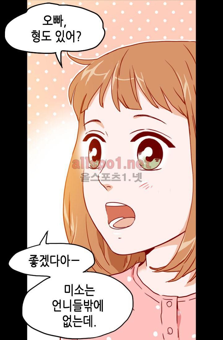 김 비서가 왜 그럴까 57화 style=