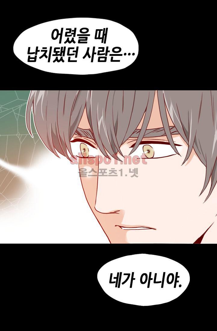 김 비서가 왜 그럴까 54화 style=
