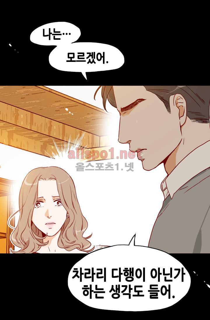 김 비서가 왜 그럴까 62화 style=