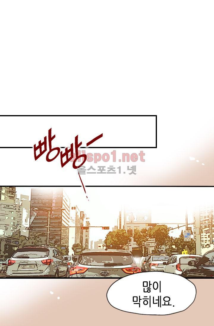 김 비서가 왜 그럴까 54화 style=