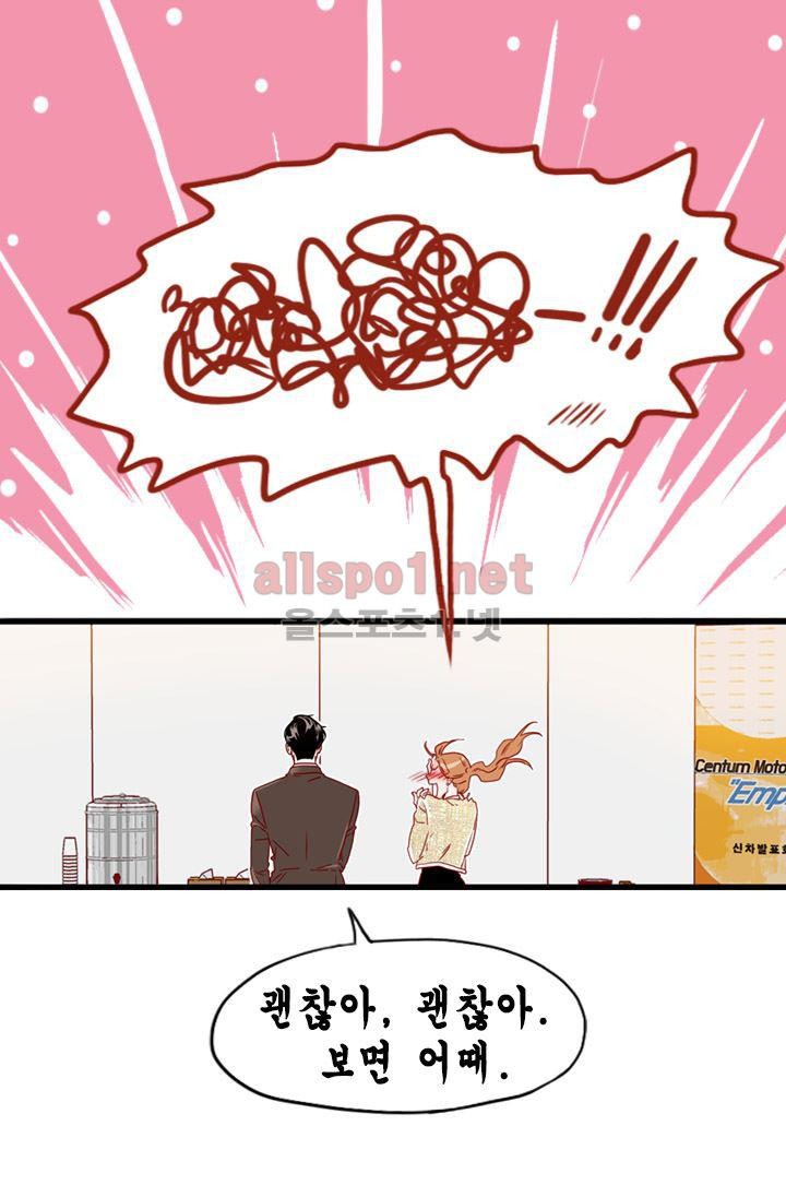 김 비서가 왜 그럴까 55화 style=
