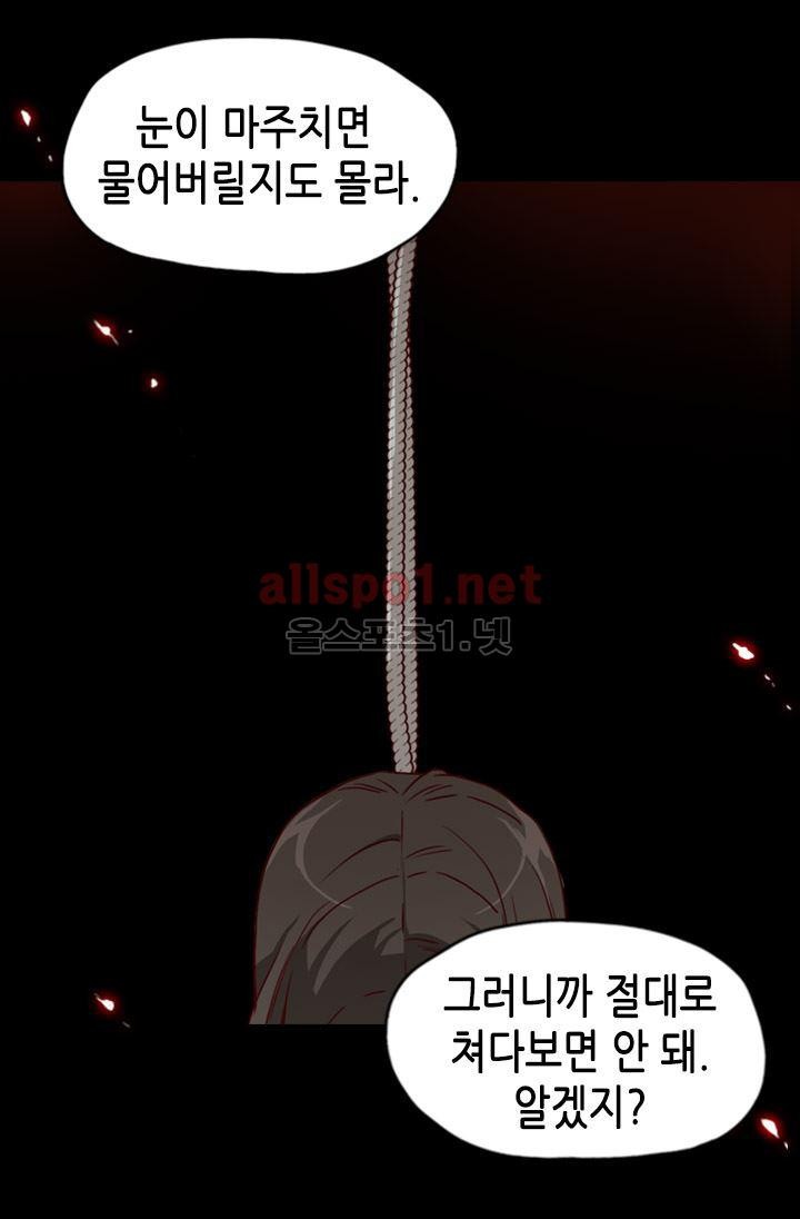 김 비서가 왜 그럴까 59화 style=
