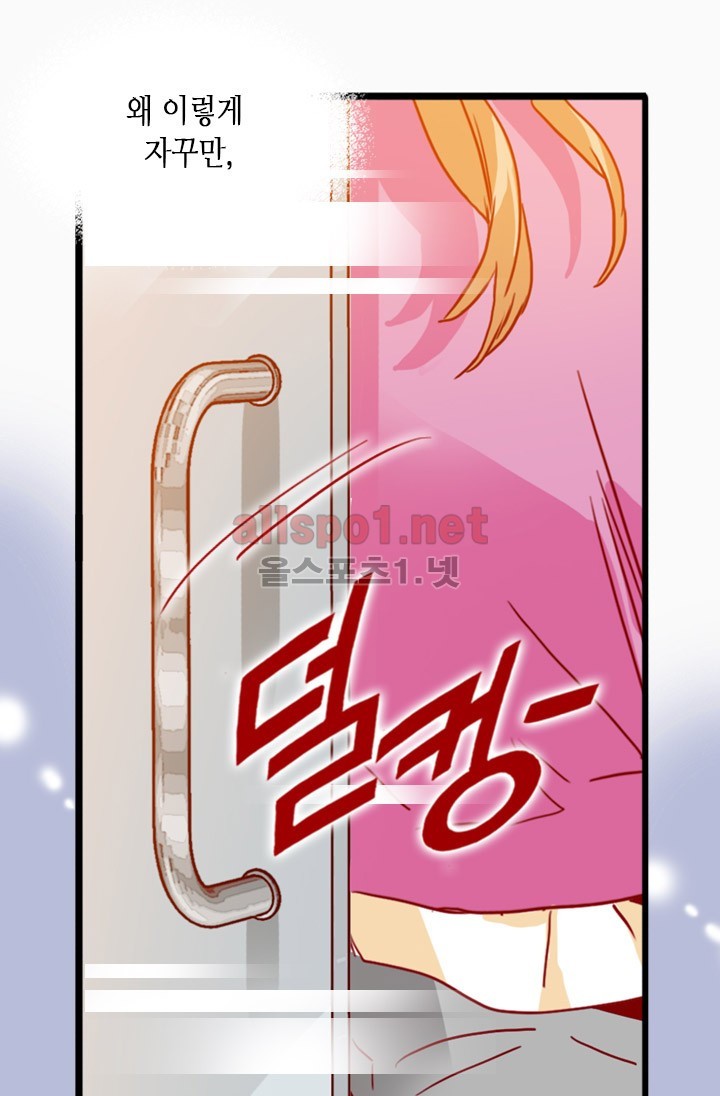 김 비서가 왜 그럴까 47화 style=
